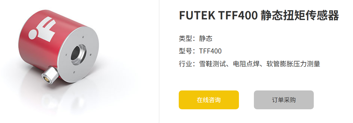 BD.COM半岛体育(中国)科技公司 TFF400静态扭矩传感器：精度与稳定性兼备的工业利器